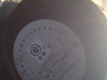 平江20CrMnTi合金结构钢
