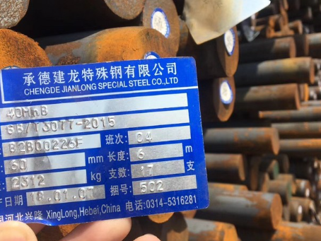 平江40MnB合金结构钢
