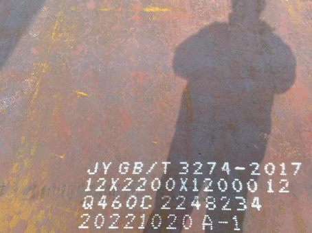 平江Q460高强钢板