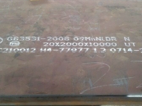 平江低温容器板-09MnNiDR