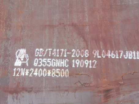 平江Q345NS耐酸钢板